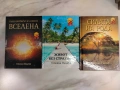 Стояна Нацева 3бр.книги, снимка 1
