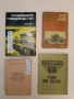 Промишлено говедовъдство – Колектив (1980, Отлично състояние), снимка 1