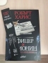 Книги в отлично състояние 10 лв, снимка 7