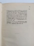 Органична химична технология ( част 1 ) Мастни индустрии , снимка 3