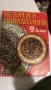 Помагала - МАТУРИ и различни учебници, снимка 8