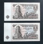България.
1 лев .1962 г.
UNC. 2 бройки., снимка 1