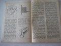 Книга "Съвети и технологии за мйстора-любител-Стефанов"-112с, снимка 6