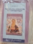 12 литература изд. БГ учебник, снимка 2