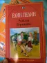 Продавам детски книги, снимка 13