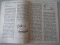Книга "Съвети и технологии за мйстора-любител-Стефанов"-112с, снимка 4