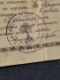 Свидетелство за Венчание -1924 г, снимка 2