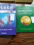 Книги на изгодни цени, снимка 8