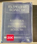 Учебници за спец.Медицина 1-6 курс, снимка 1