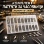 Комплект патенти за часовници 18-22мм стоманени щифтове за каишки ремонт часовникари инструмент, снимка 1