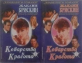 Любовни романи от поредици – 04:, снимка 3