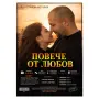 6948 Оригинален подарък за влюбени – Персонализиран филмов постер, снимка 1