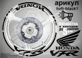 Honda VFR кантове и надписи за джанти, снимка 2