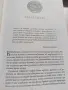 Книга Катабазис от Р. Ф. Куанг, снимка 10
