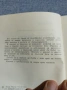 "От първата цигара до рака", снимка 5