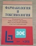 Учебници за спец.Медицина 1-6 курс, снимка 6