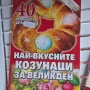 Стари кулинарни книги, снимка 6