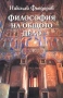 Диалози. Том 1 Платон , снимка 13