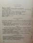 Геодезия, снимка 4