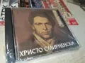 ХРИСТО СМИРНЕНСКИ NEW CD 2207261317H2E7R, снимка 1