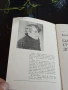 Был и я Среди Донцов - 1985г., снимка 3
