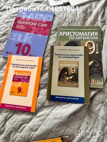 Продавам учебници,тетрадки и други., снимка 2 - Учебници, учебни тетрадки - 54398875