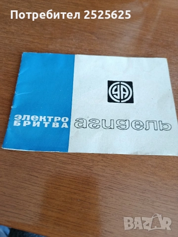 Ел.самобръсначка, снимка 5 - Електрически самобръсначки - 54329878