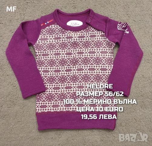 МЕРИНО ВЪЛНА ЗА НОВОРОДЕНО , снимка 6 - Комплекти за бебе - 54047976