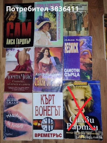 Книги 5евро 4броя , снимка 15 - Художествена литература - 54959786