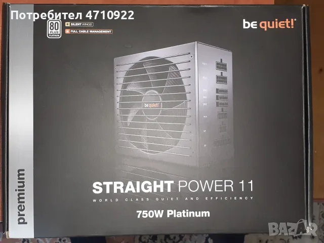 Захранване Be Quiet! Straight Power 11 750w Platinum