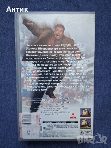 Видеокасета VHS Коледата Невъзможна , снимка 3 - Други жанрове - 54313851