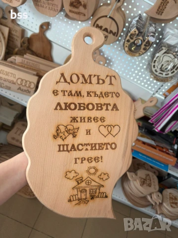 Дървена дъска с послание за дома.