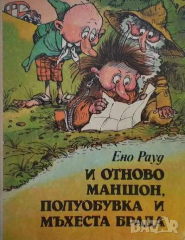 Златна колекция вълшебни приказки и други книги за най- малките приказки, снимка 13 - Детски книжки - 51540661