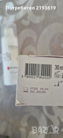 Лот- козметика, парфюми- 20 Евро, снимка 7 - Козметика за лице - 54014874