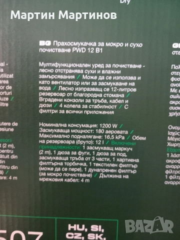 Прахосмукачки за Сухо и Мокро Почистване PARKSIDE, снимка 3 - Прахосмукачки - 53231196