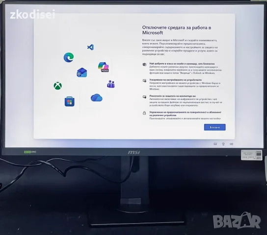 LED Монитор MSI - G274QPX 240Hz QHD 27 Инча