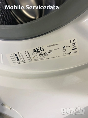Продавам AEG L6FBA484 – качествена пералня от серия 6000, много тиха и икономична., снимка 5 - Перални - 54714483