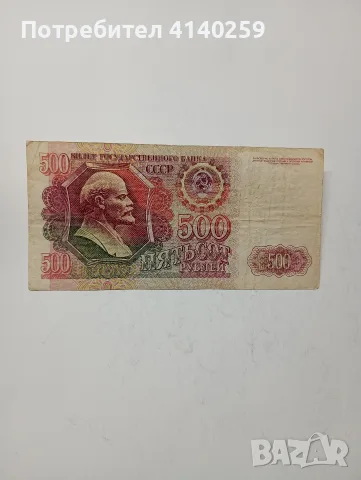 СССР БАНКНОТИ 1000 РУБЛИ , снимка 3 - Нумизматика и бонистика - 55626460