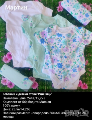 Бебешки дрехи George, Matalan, Billie Faiers , снимка 8 - Бодита за бебе - 54403023