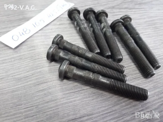 048105425**NEU**VAG**AUDI**VW**БИЕЛЕН БОЛТ ** , снимка 4 - Части - 55309507