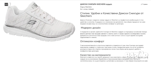 Дамски Сникърси / маратонки от Skechers 1199421 номер 41-42, снимка 2 - Маратонки - 54918516
