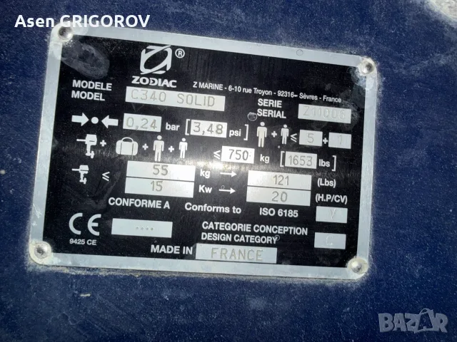 Лодка ZODIAC 3.40м+теглич+двигател YAMAHA 6к.с., снимка 3 - Екипировка - 55674738