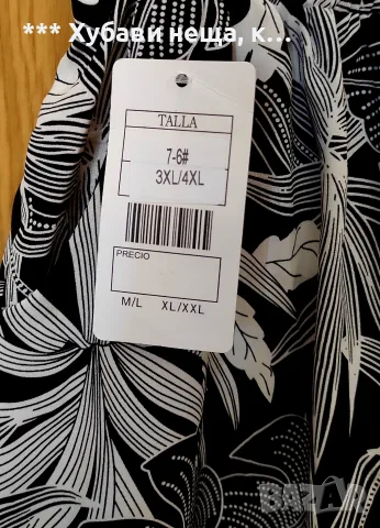 Чудесен летен панталон МАКСИ 3ХЛ PLUS SIZE, море, почивка, лято, снимка 2 - Панталони - 55301035