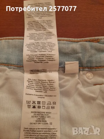 летни дънки 32/32 Only&Sons, нови с етикет , снимка 12 - Дънки - 55678358