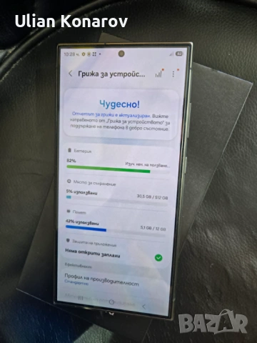 Samsung S24 Ultra 12/512gb, снимка 3 - Samsung - 54689927