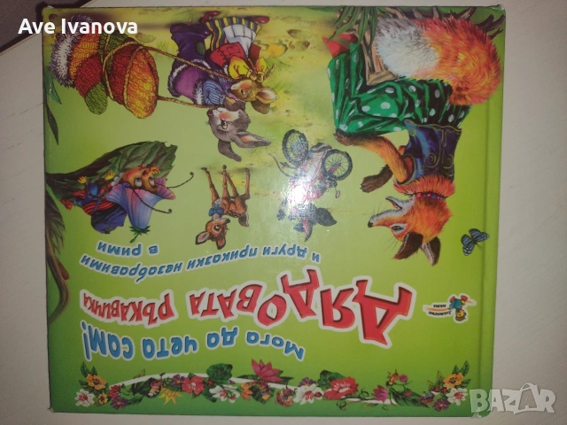 Книги, учебници и речници на добра цена, снимка 14 - Други - 55006135