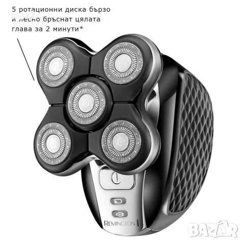 Самобръсначка за глава Remington RX5 XR1500 Ultimate Series