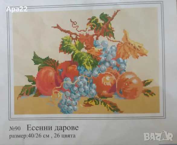 25% Отстъпка Продавам комплект гоблени за бродиране- цветя Облен, снимка 15 - Гоблени - 52362018