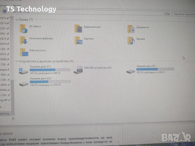 Геймърски компютър RX 580 8GB / 24GB RAM / i5 / 480GB SSD / Wi-Fi / Обслужен, снимка 3 - Геймърски - 55328675