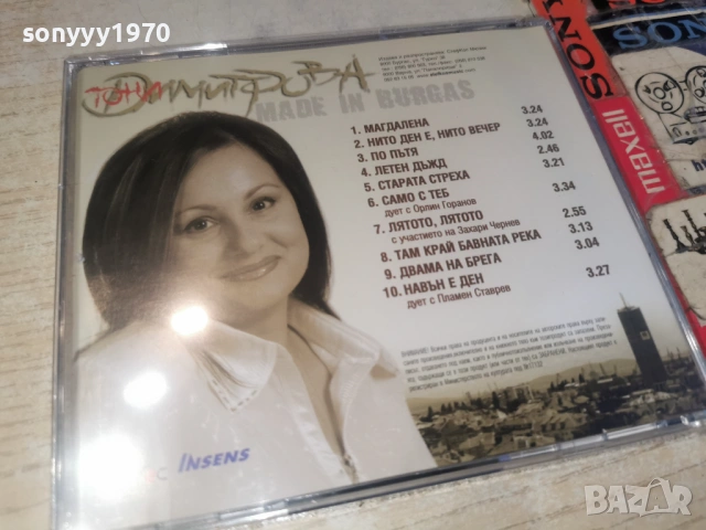 ТОНИ ДИМИТРОВА ЦД 0904262027H2E6R, снимка 2 - CD дискове - 54150915